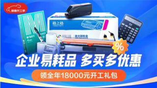后疫情時(shí)代的辦公用品行業(yè)觀察 變化、挑戰(zhàn)與新機(jī)遇
