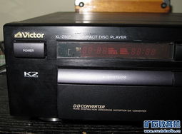 經(jīng)典再現(xiàn) 秒殺價出Victor CD機，音質(zhì)與情懷的完美邂逅